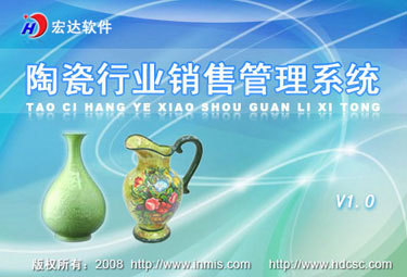 按需定制的陶瓷行業銷售管理系統 打通進銷存，高效賦能產品中心