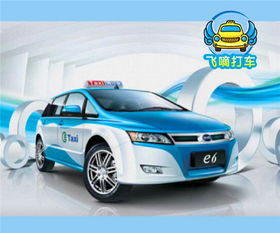 飛嘀智慧交通 出租車行業(yè)的革新與民生出行的新篇章
