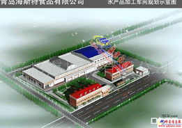 海斯特食品水產品加工廠整體出租