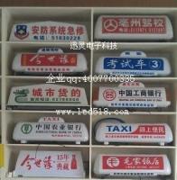 迅靈專(zhuān)業(yè)供應(yīng)麗江出租車(chē)頂燈，打造城市流動(dòng)風(fēng)景線